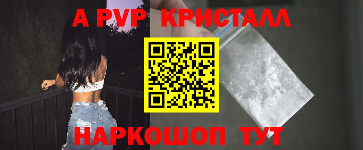 Alpha-PVP мука Торжок