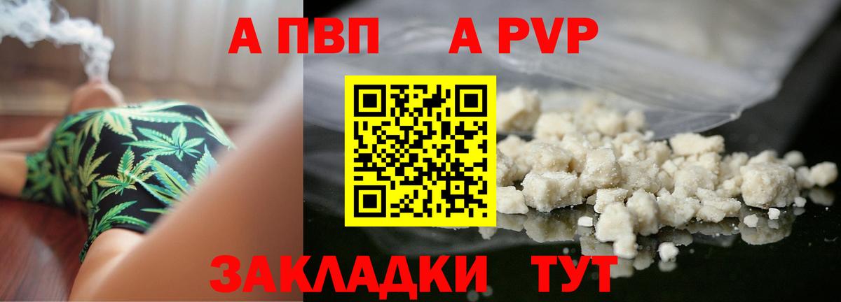 Торжок  как найти закладки  A PVP Соль  A PVP  Вход с VPN  APVP мука 