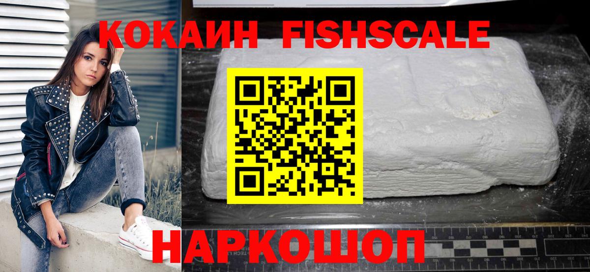 COCAIN 97%  где найти   Вход с VPN  Торжок  COCAIN Колумбийский 