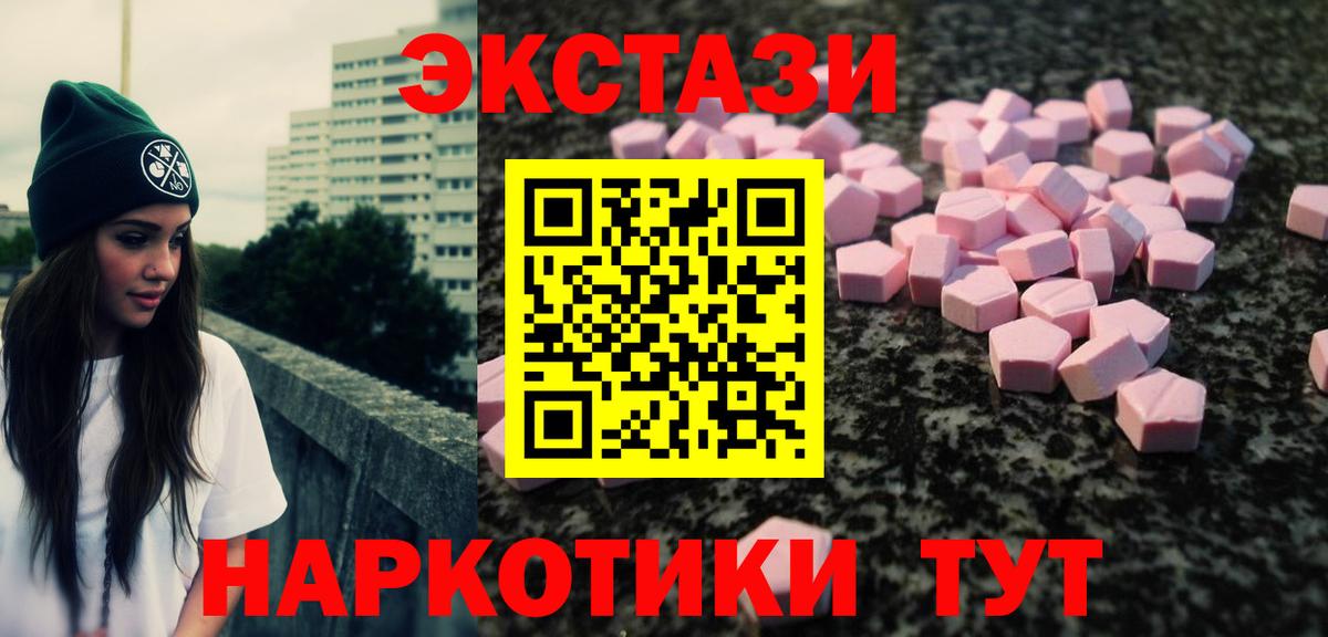 Экстази 300 mg  Экстази  Вход с VPN  Торжок  Экстази TESLA 