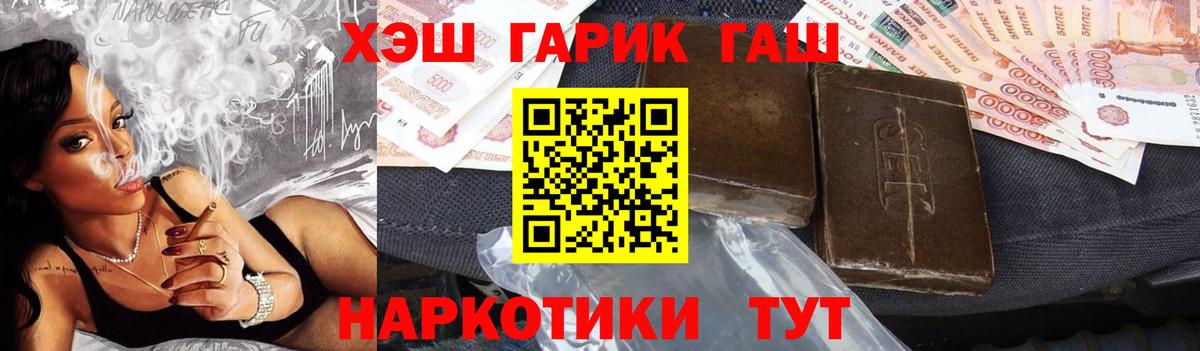 Торжок  ГАШ 40% ТГК  Вход с VPN 