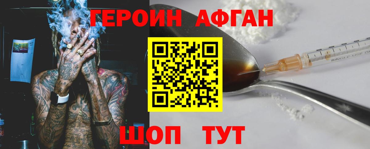 Героин гречка Торжок