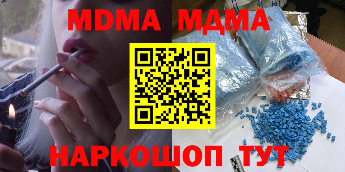 Торжок  МДМА crystal  Вход с VPN 
