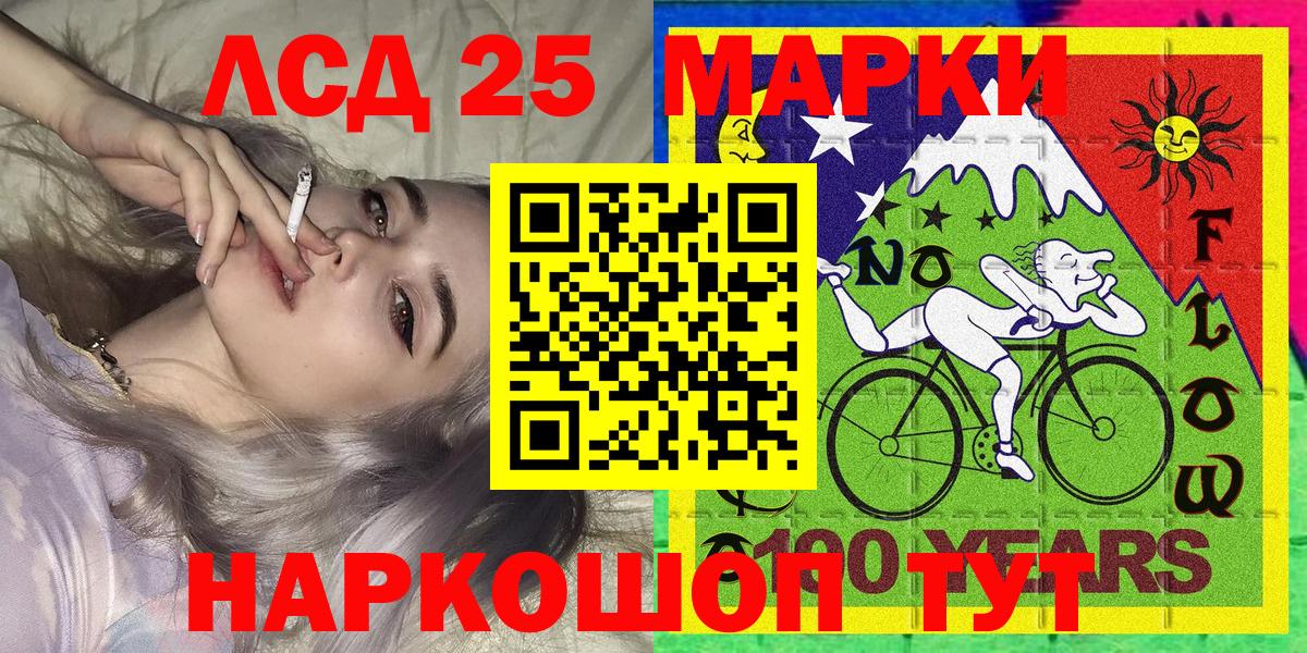 Марки N-bome 1500мкг Торжок