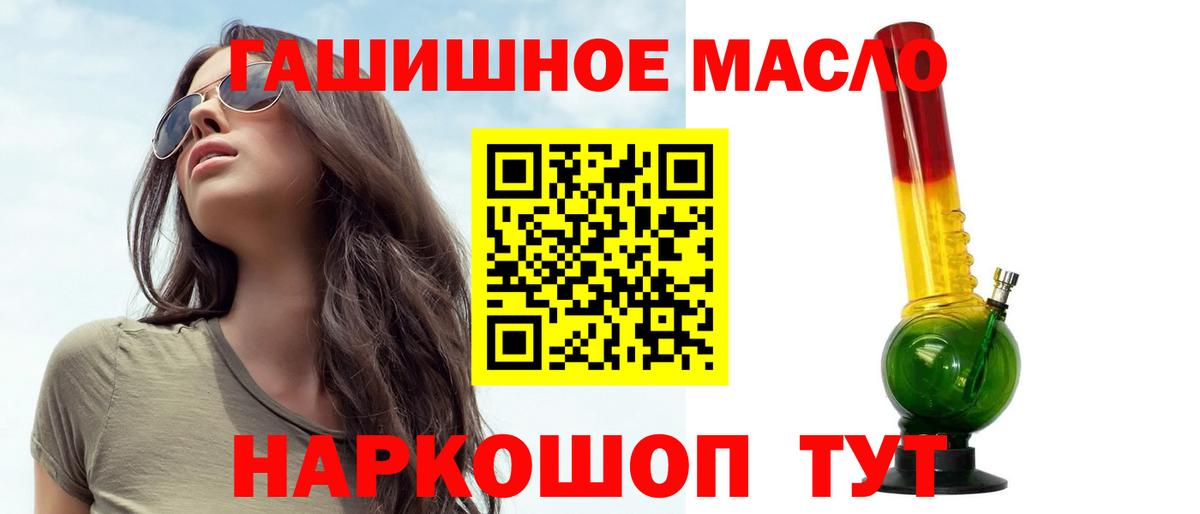 ТГК вейп Торжок