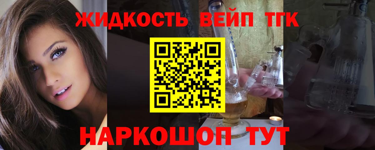 ТГК Wax  ТГК вейп с тгк  Вход с VPN  Торжок 
